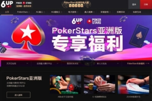 PokerStars Asia’s Only Partner 6UP Takes Legal Action Against PokerStars
